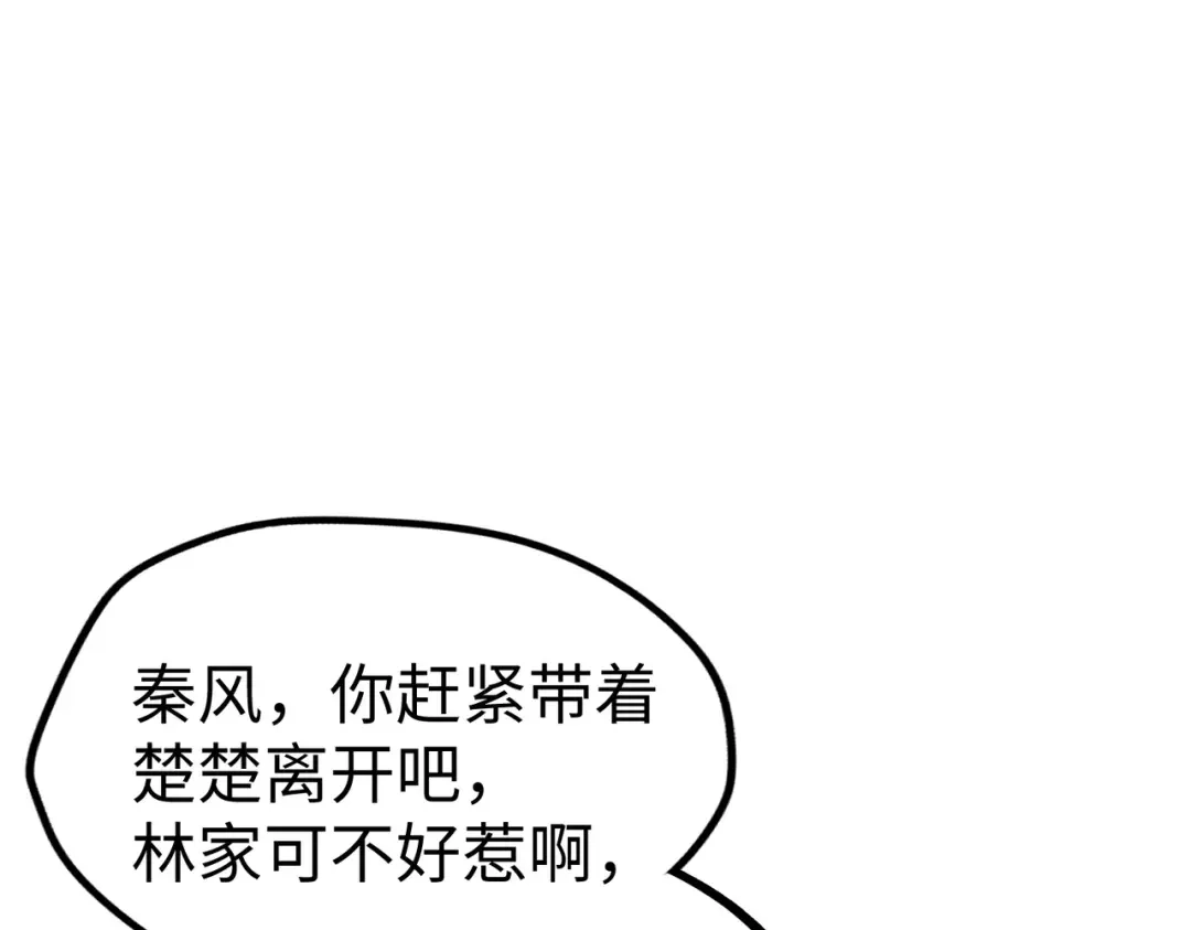 《全球异能：我掌控所有元素》第35话 实力 第49页