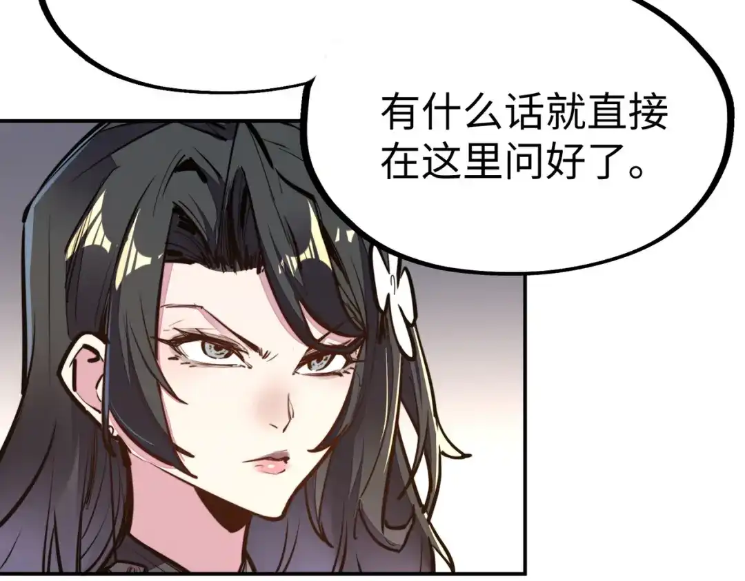 《全球异能：我掌控所有元素》第35话 实力 第7页