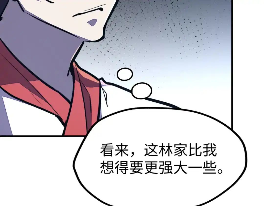 《全球异能：我掌控所有元素》第35话 实力 第117页