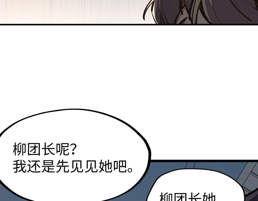 《全球异能：我掌控所有元素》第35话 实力 第11页