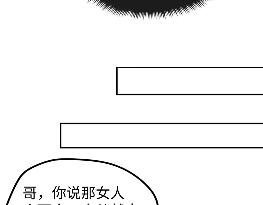 《全球异能：我掌控所有元素》第35话 实力 第80页