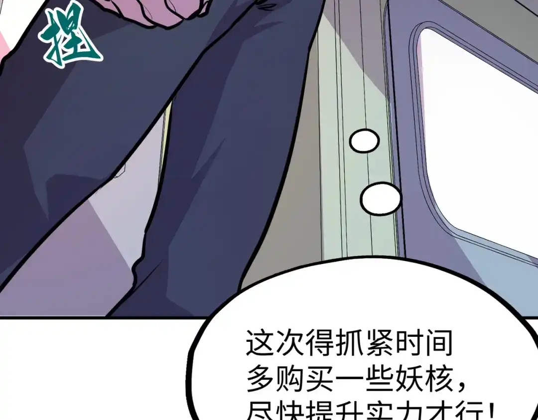 《全球异能：我掌控所有元素》第35话 实力 第131页