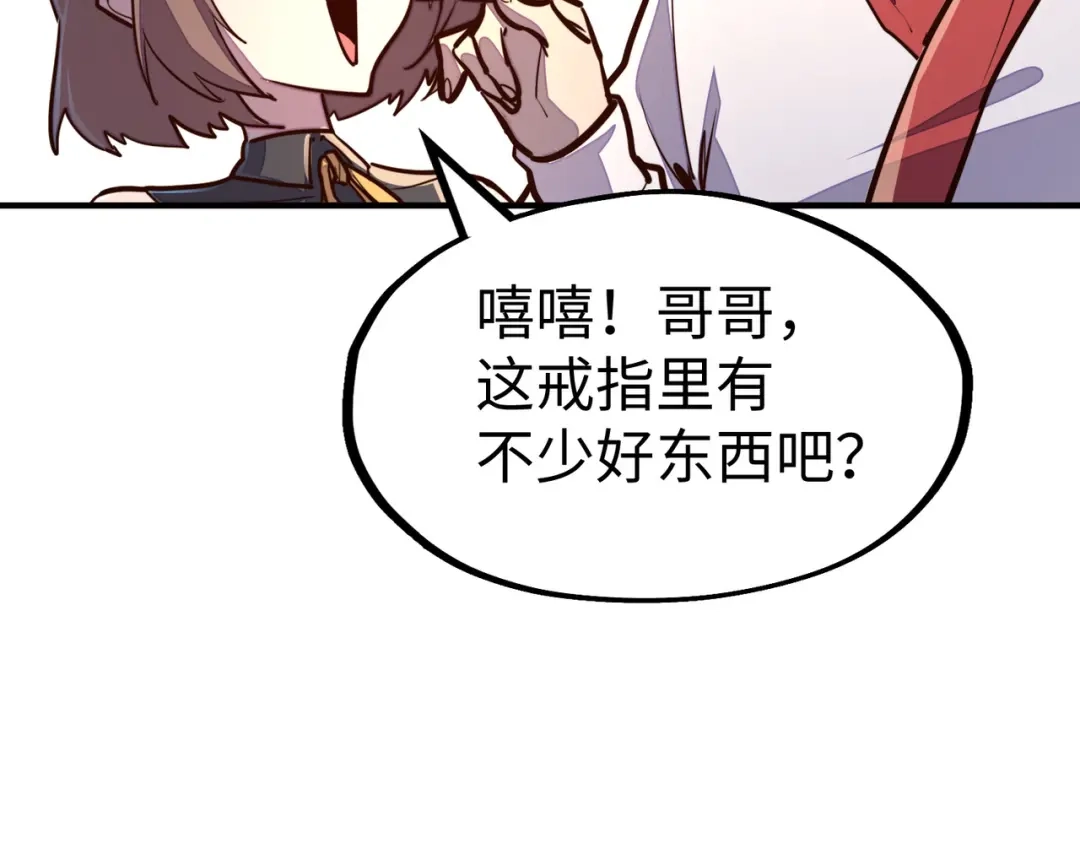 《全球异能：我掌控所有元素》第35话 实力 第62页