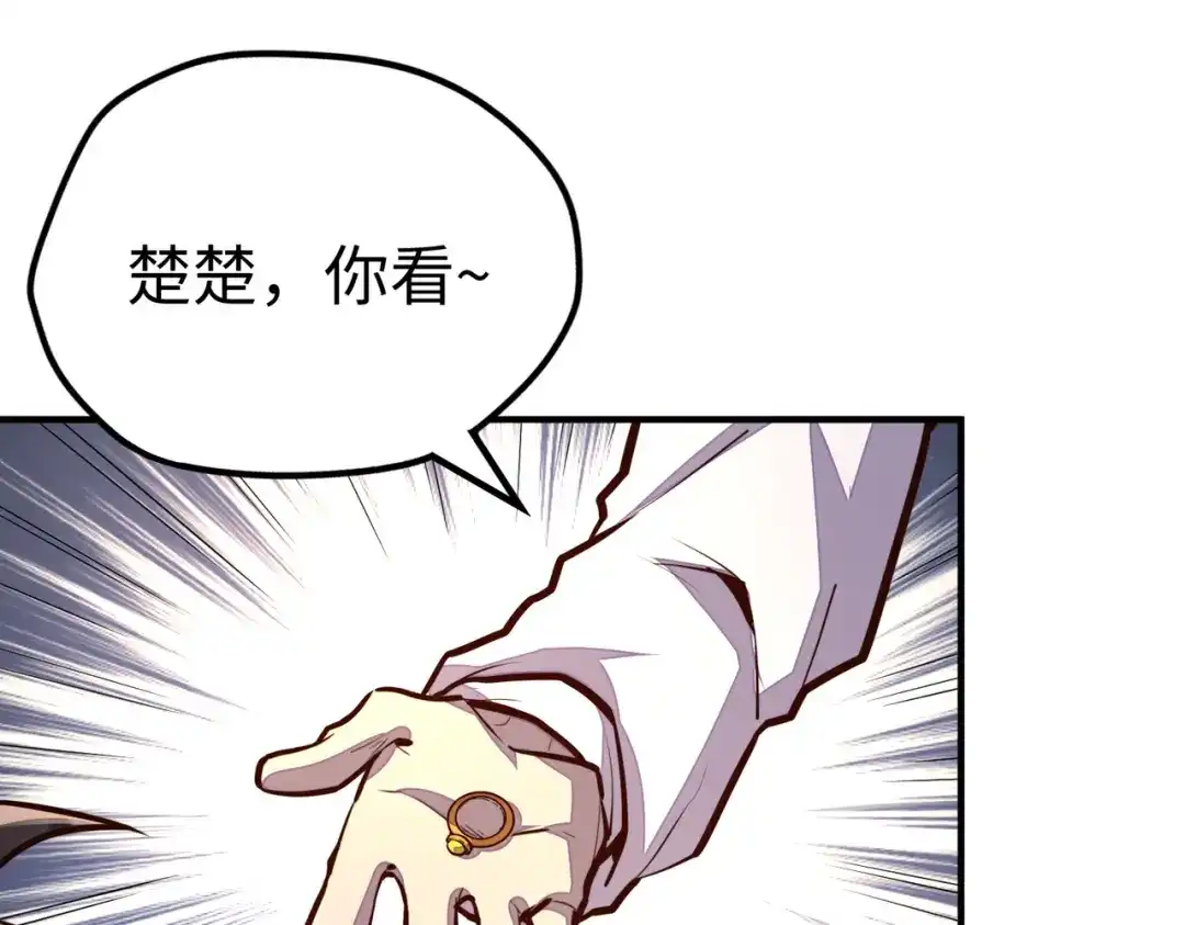 《全球异能：我掌控所有元素》第35话 实力 第57页