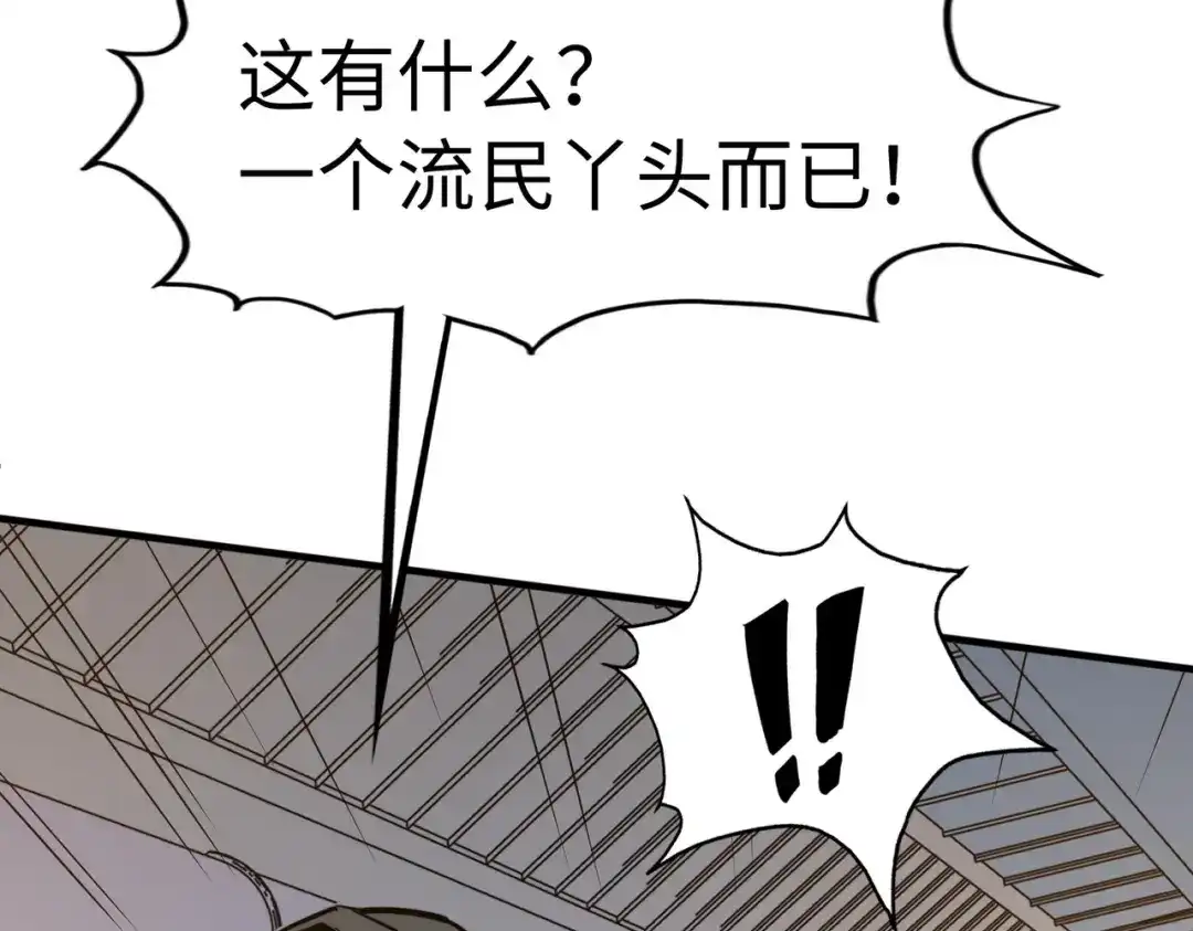 《全球异能：我掌控所有元素》第35话 实力 第20页