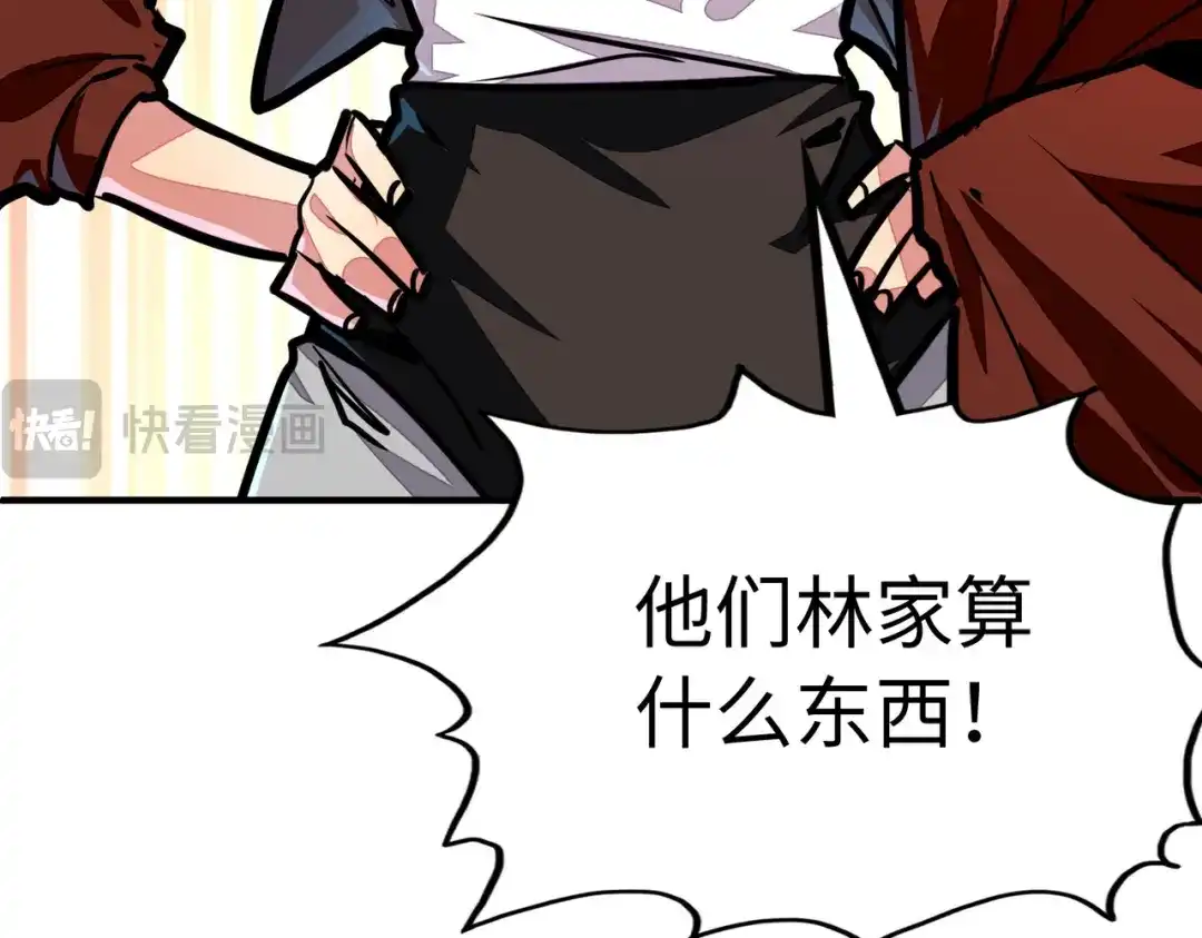 《全球异能：我掌控所有元素》第35话 实力 第99页