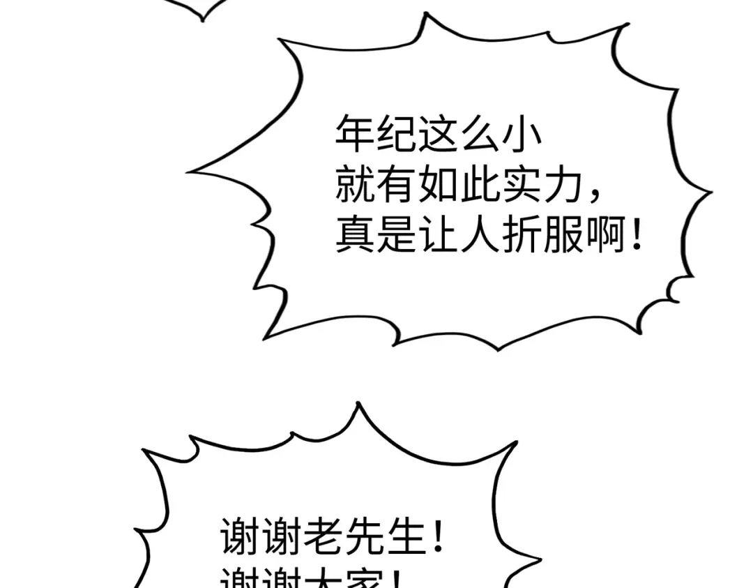 《全球异能：我掌控所有元素》第36话 晋爵 第129页