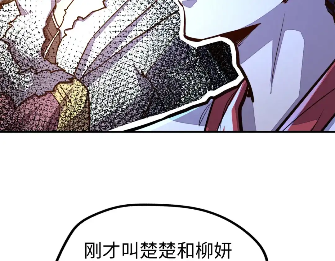 《全球异能：我掌控所有元素》第36话 晋爵 第17页