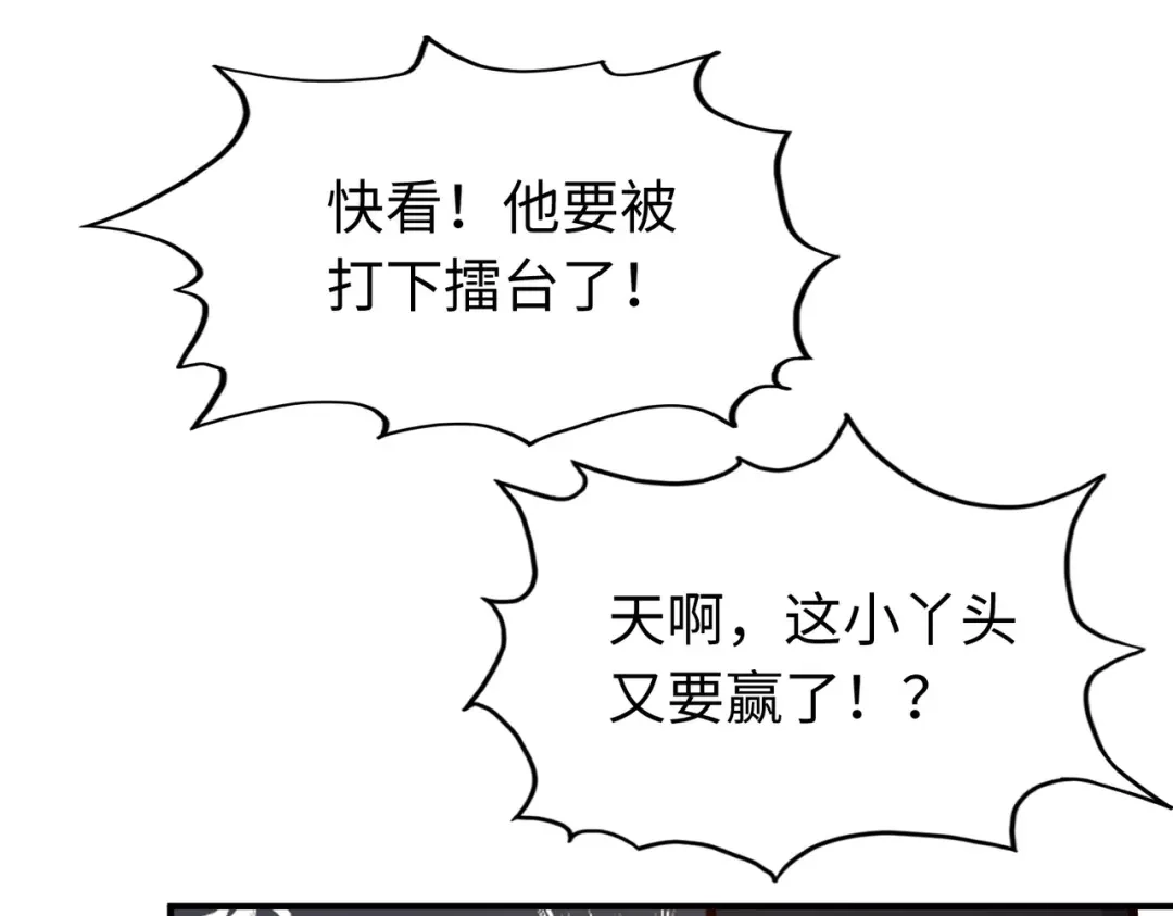 《全球异能：我掌控所有元素》第36话 晋爵 第105页