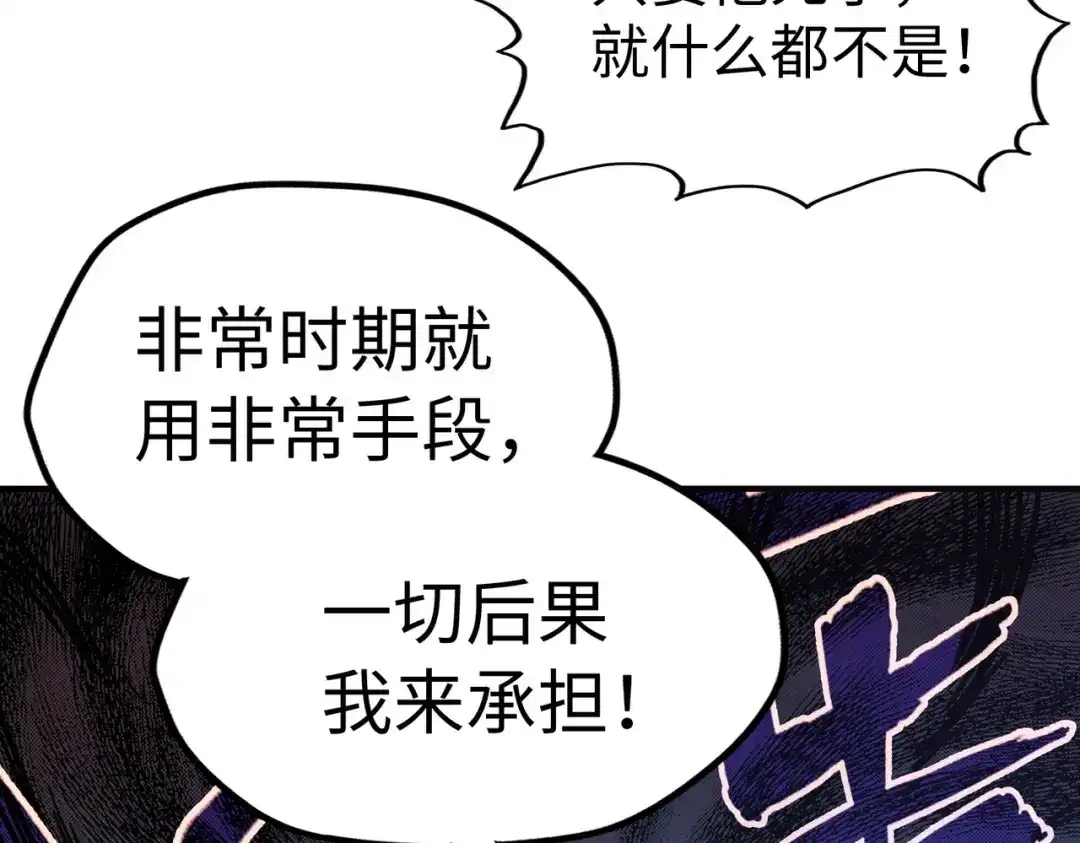 《全球异能：我掌控所有元素》第36话 晋爵 第56页