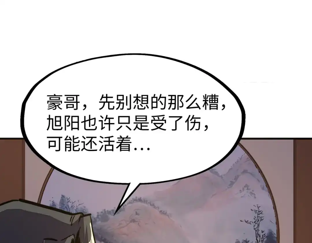 《全球异能：我掌控所有元素》第36话 晋爵 第49页