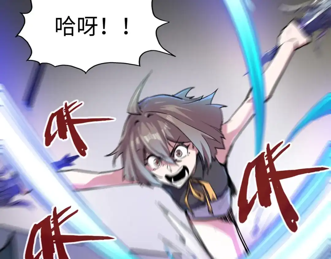 《全球异能：我掌控所有元素》第36话 晋爵 第88页