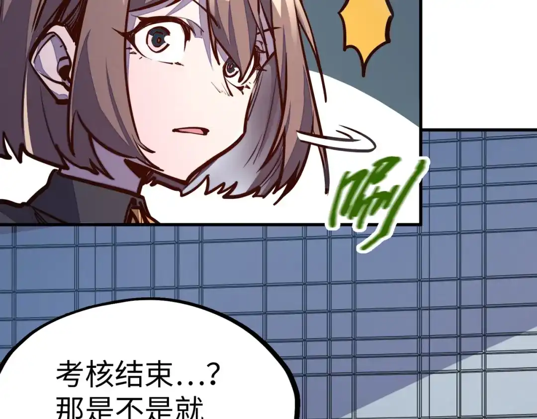 《全球异能：我掌控所有元素》第36话 晋爵 第117页