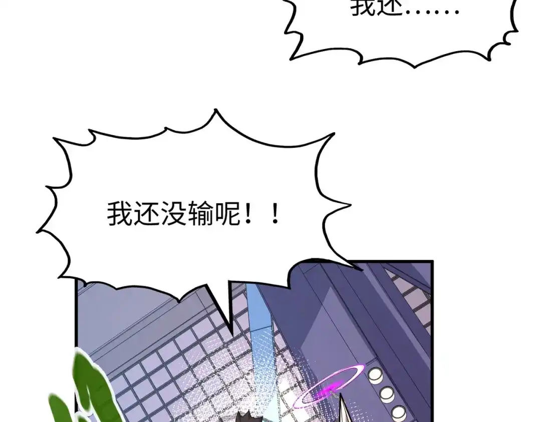 《全球异能：我掌控所有元素》第36话 晋爵 第107页