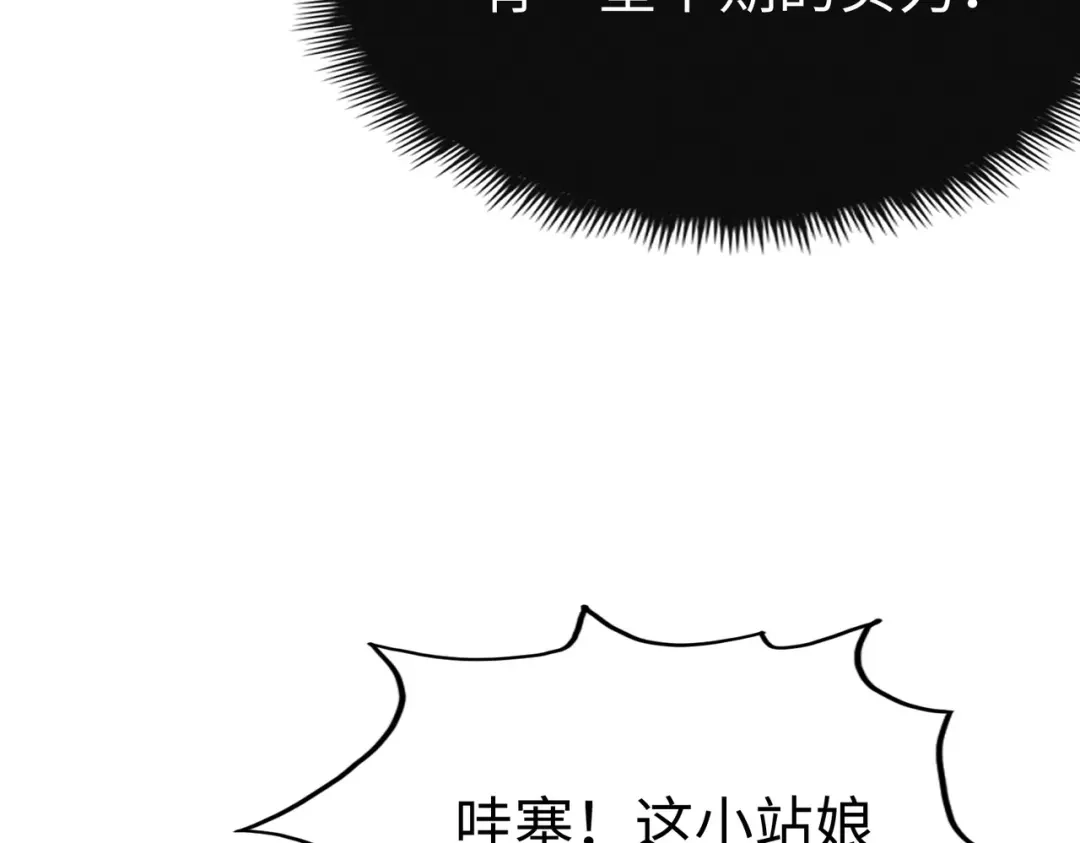 《全球异能：我掌控所有元素》第36话 晋爵 第93页