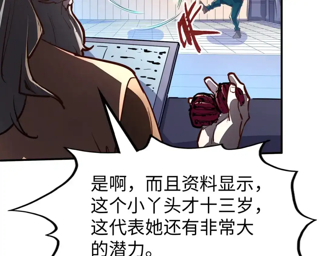 《全球异能：我掌控所有元素》第36话 晋爵 第101页