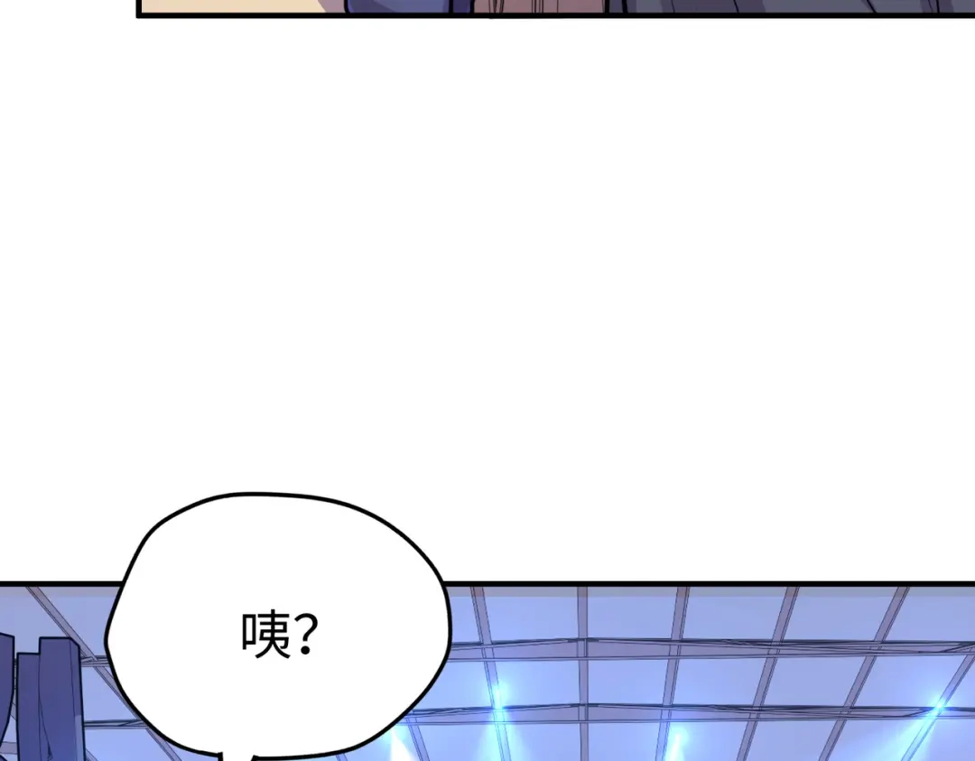 《全球异能：我掌控所有元素》第36话 晋爵 第75页