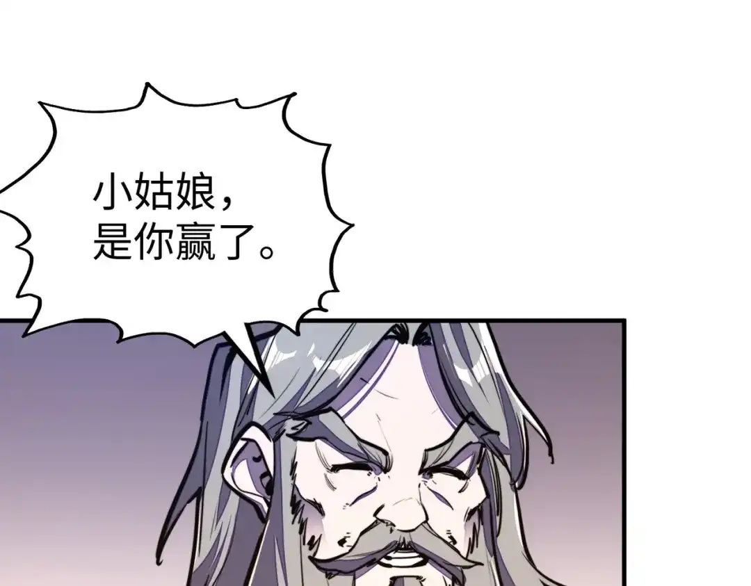 《全球异能：我掌控所有元素》第36话 晋爵 第124页