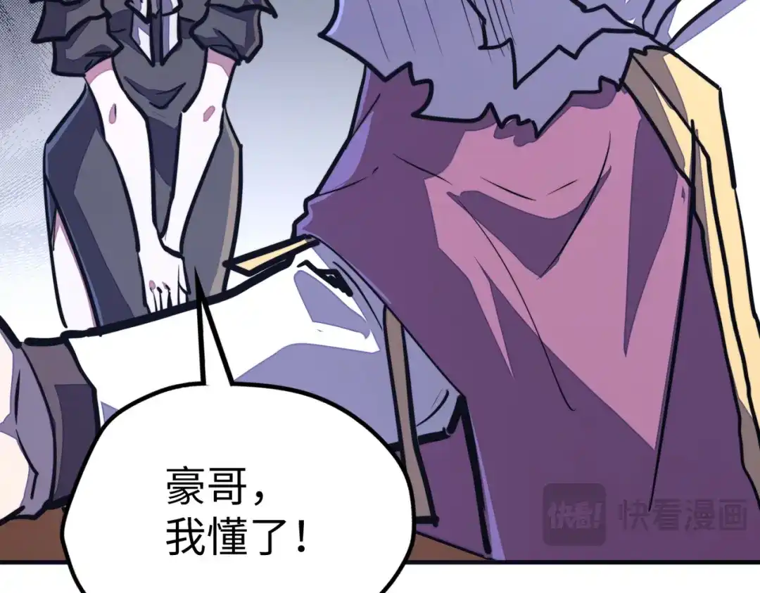 《全球异能：我掌控所有元素》第36话 晋爵 第58页