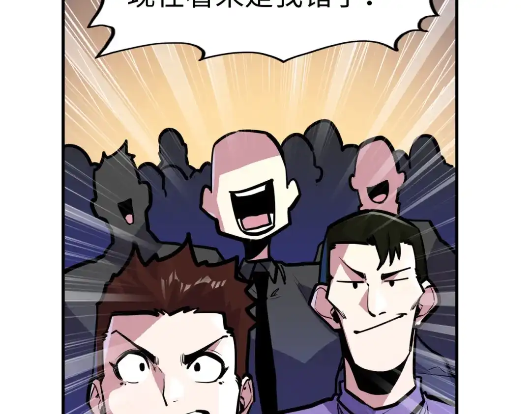 《全球异能：我掌控所有元素》第36话 晋爵 第95页