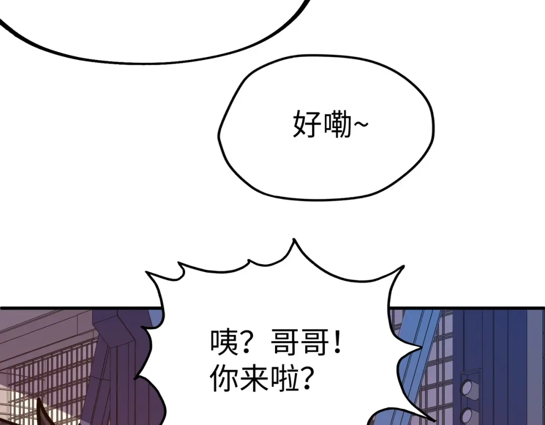 《全球异能：我掌控所有元素》第36话 晋爵 第132页