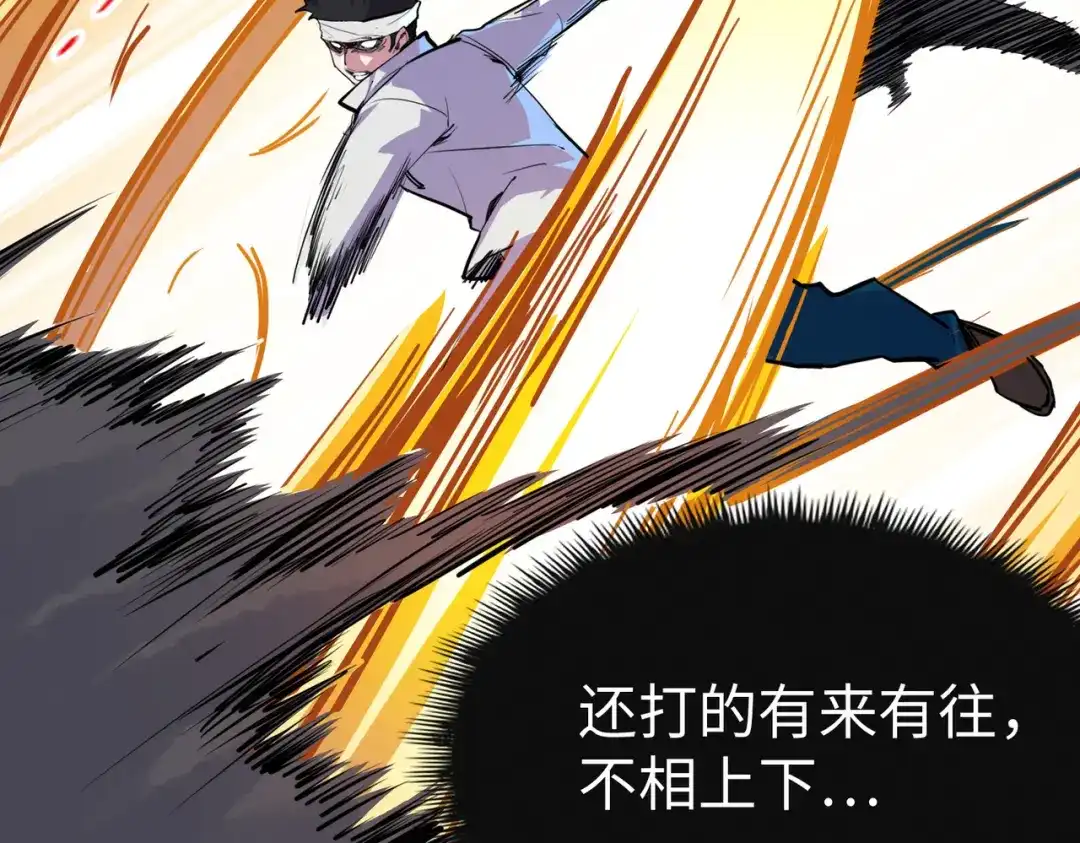 《全球异能：我掌控所有元素》第36话 晋爵 第82页
