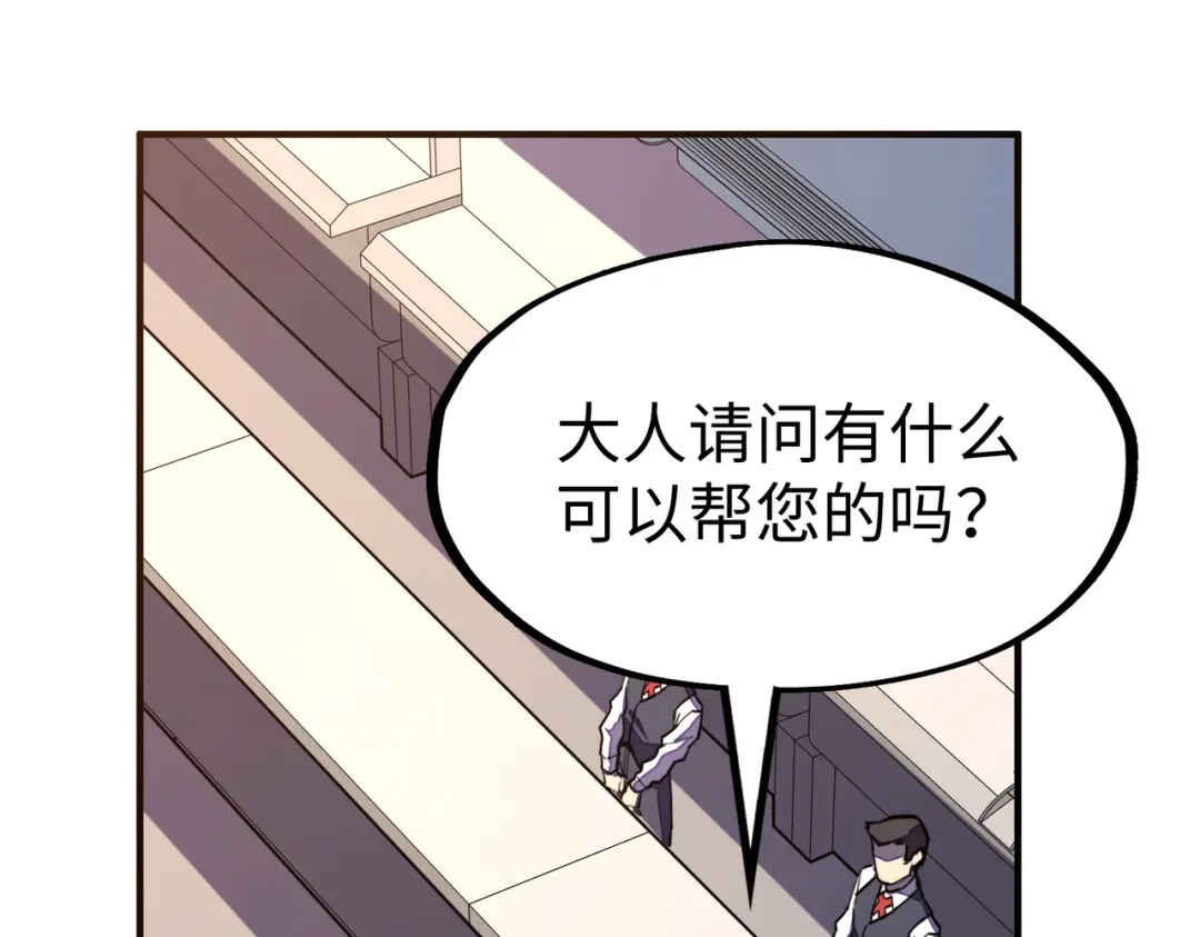 《全球异能：我掌控所有元素》第36话 晋爵 第70页