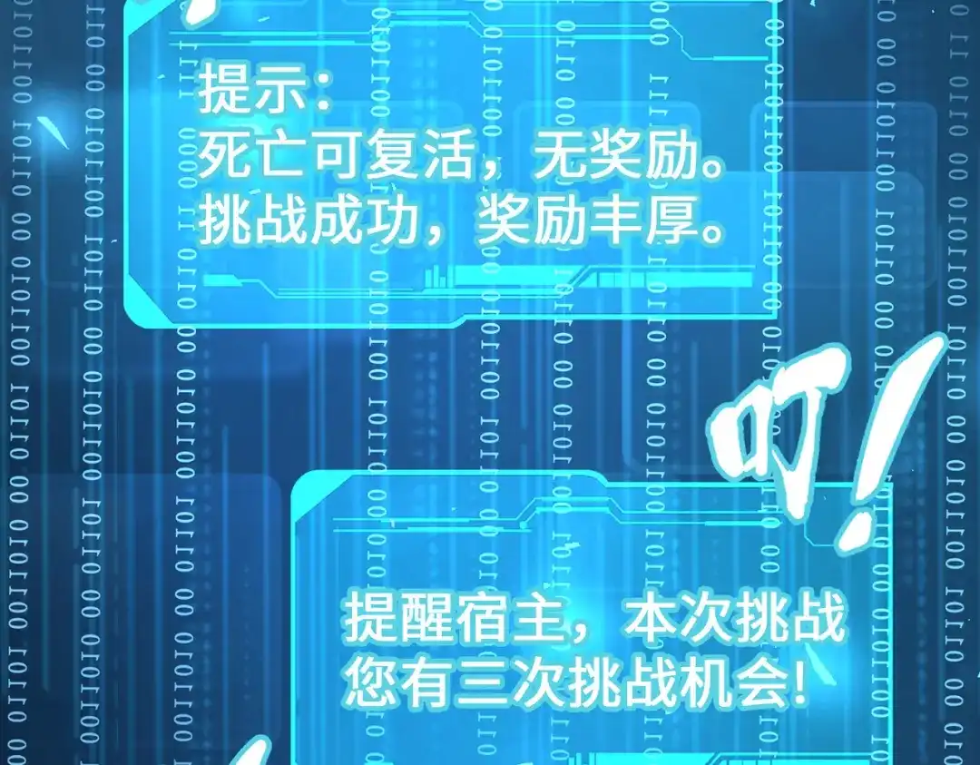 《全球异能：我掌控所有元素》第36话 晋爵 第31页