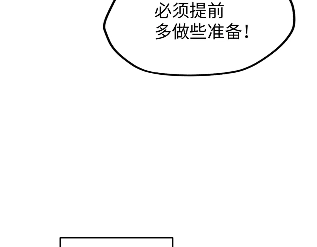 《全球异能：我掌控所有元素》第36话 晋爵 第40页