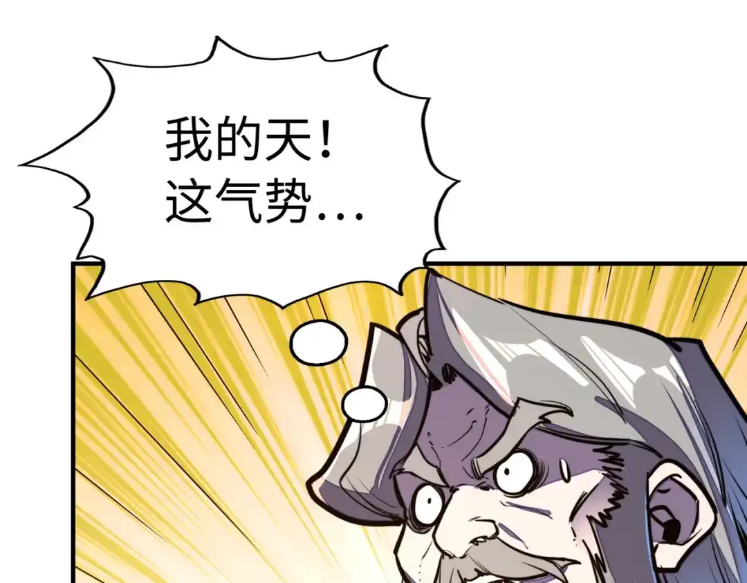 《全球异能：我掌控所有元素》第36话 晋爵 第156页