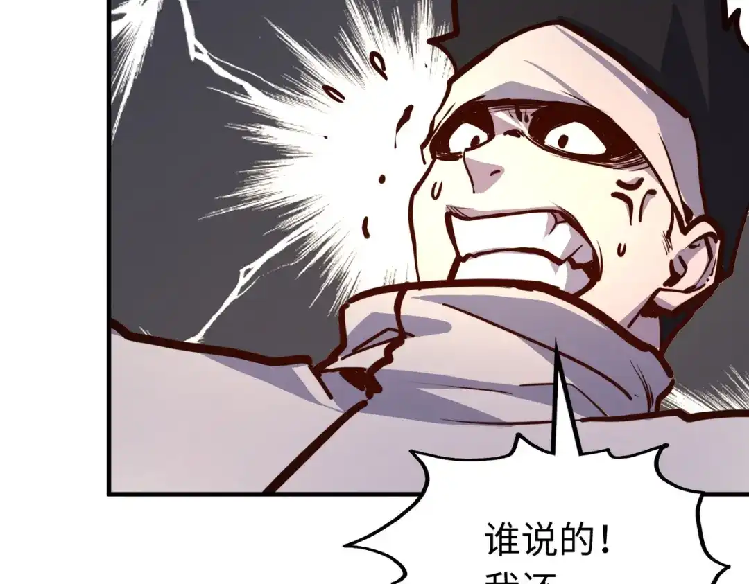 《全球异能：我掌控所有元素》第36话 晋爵 第106页