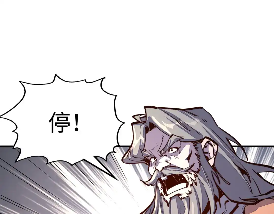 《全球异能：我掌控所有元素》第36话 晋爵 第114页