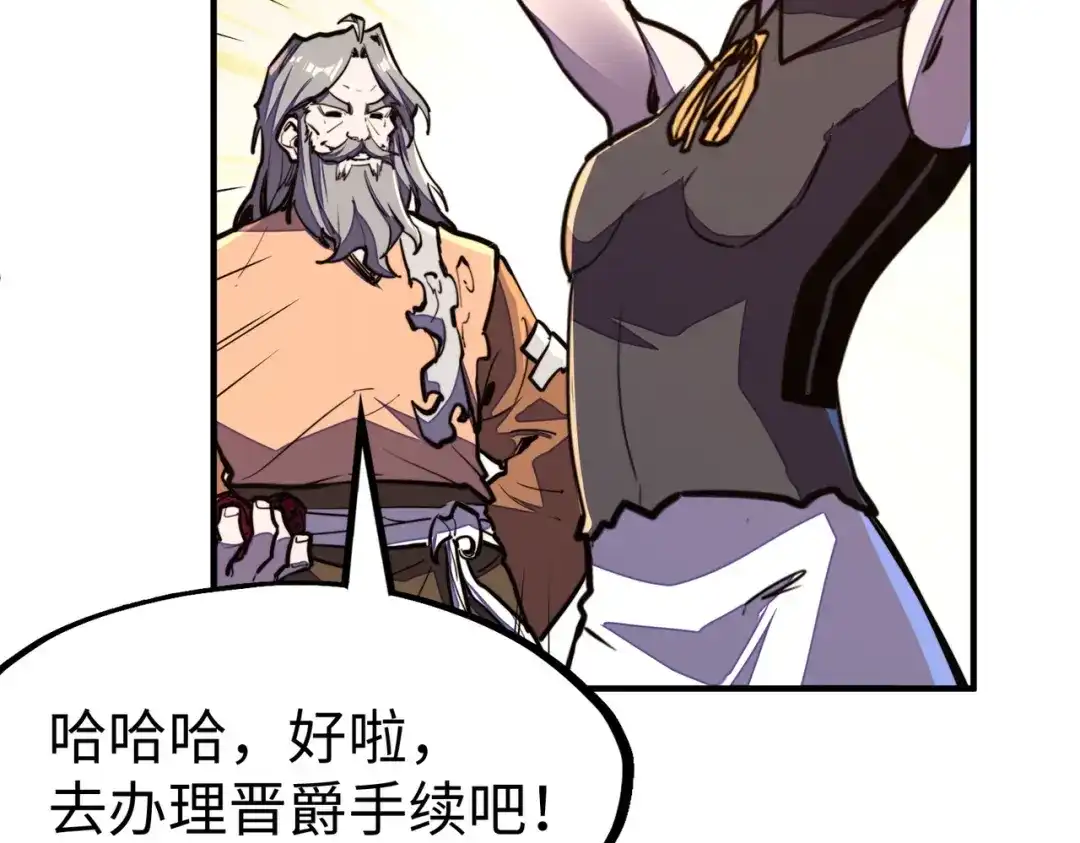 《全球异能：我掌控所有元素》第36话 晋爵 第131页