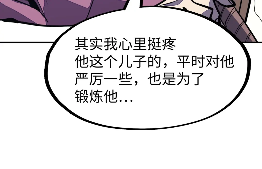 《全球异能：我掌控所有元素》第36话 晋爵 第48页