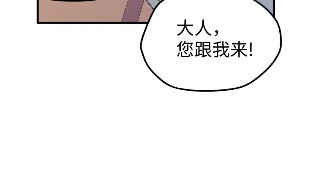 《全球异能：我掌控所有元素》第36话 晋爵 第72页