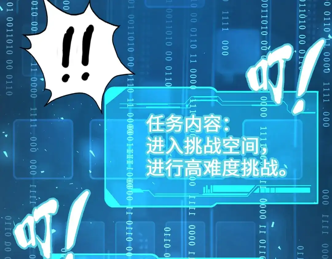 《全球异能：我掌控所有元素》第36话 晋爵 第30页