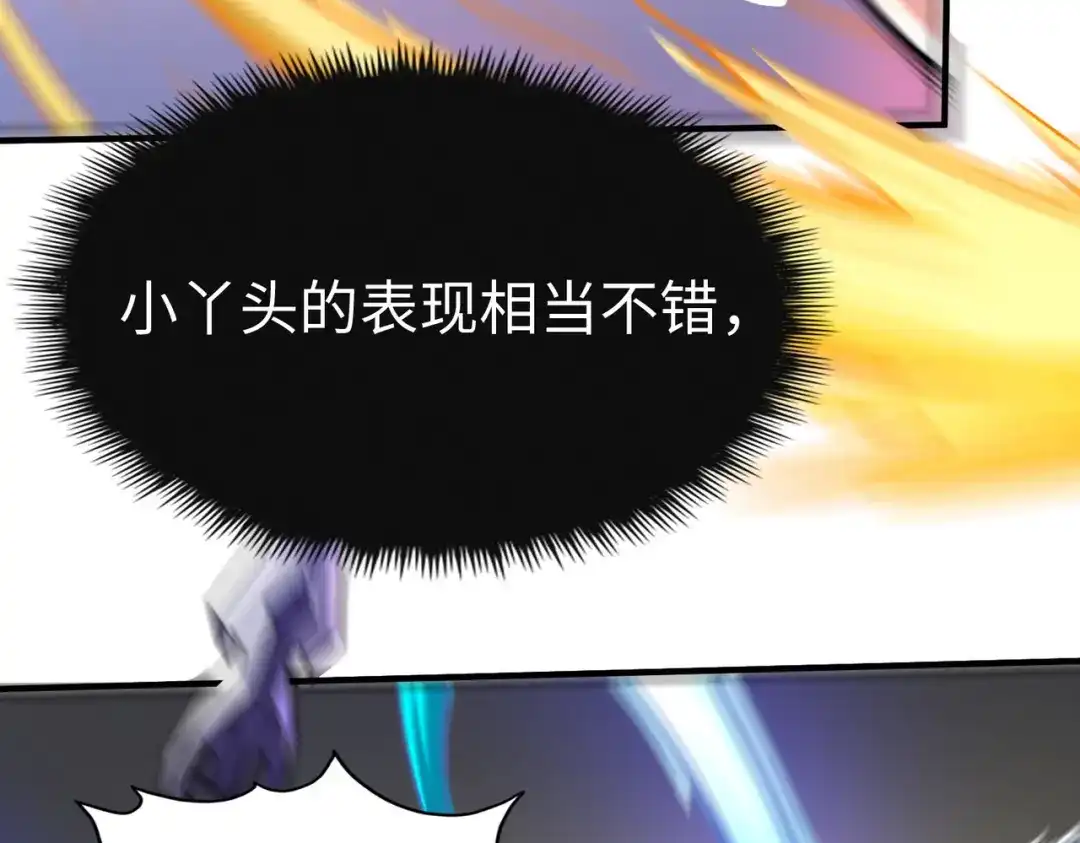 《全球异能：我掌控所有元素》第36话 晋爵 第87页