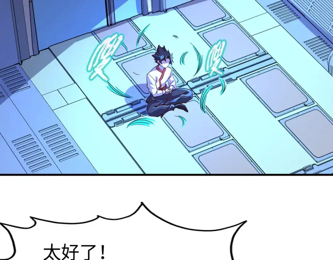 《全球异能：我掌控所有元素》第36话 晋爵 第9页