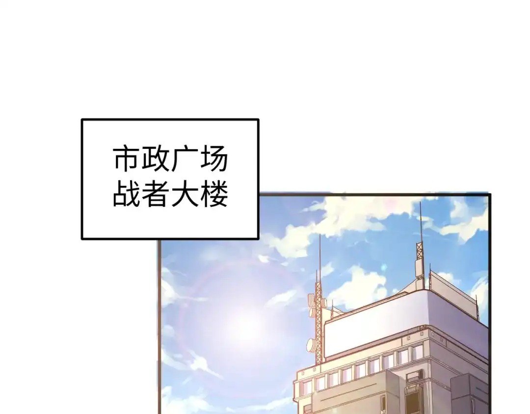 《全球异能：我掌控所有元素》第36话 晋爵 第6页