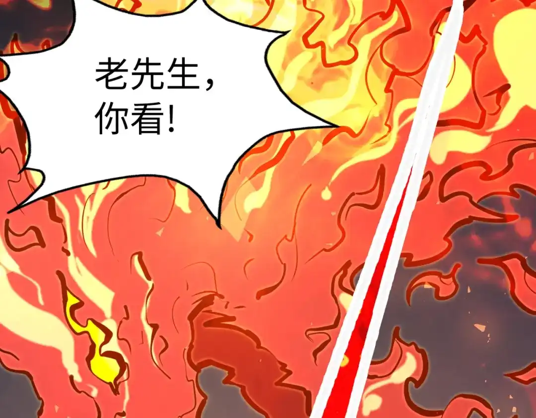 《全球异能：我掌控所有元素》第36话 晋爵 第151页