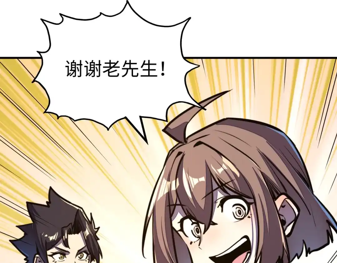 《全球异能：我掌控所有元素》第36话 晋爵 第141页