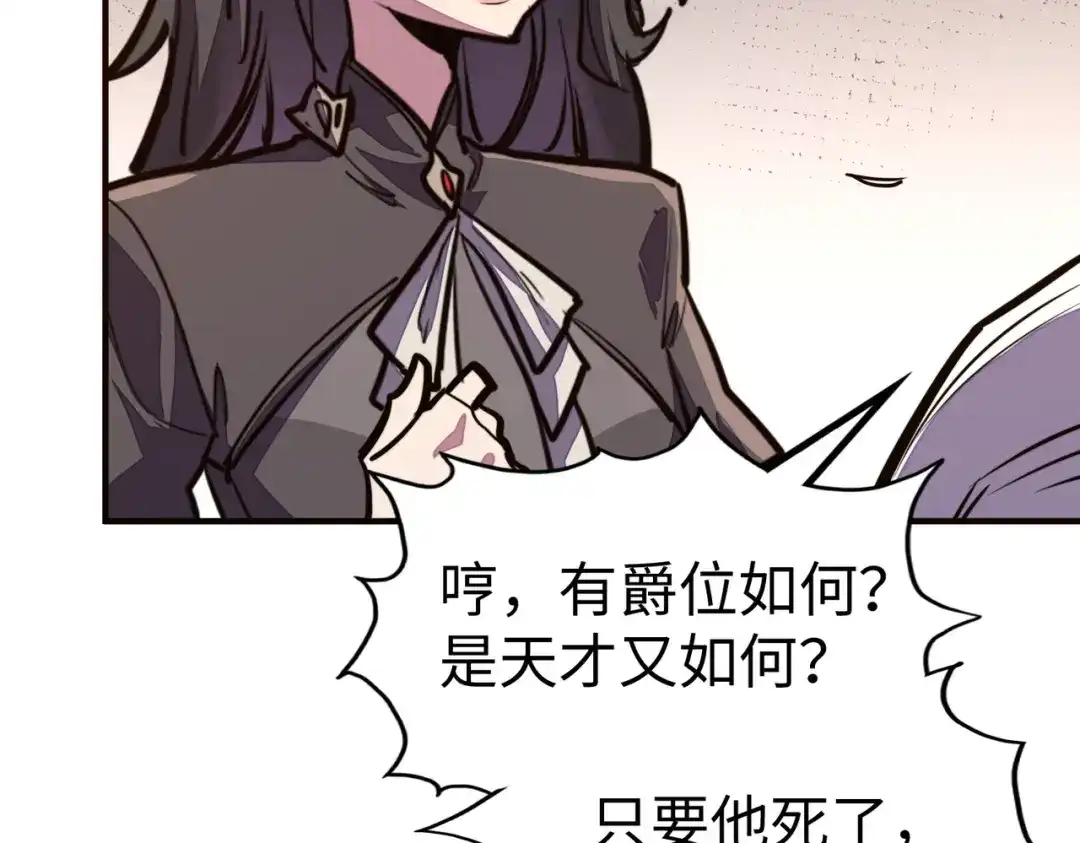 《全球异能：我掌控所有元素》第36话 晋爵 第55页