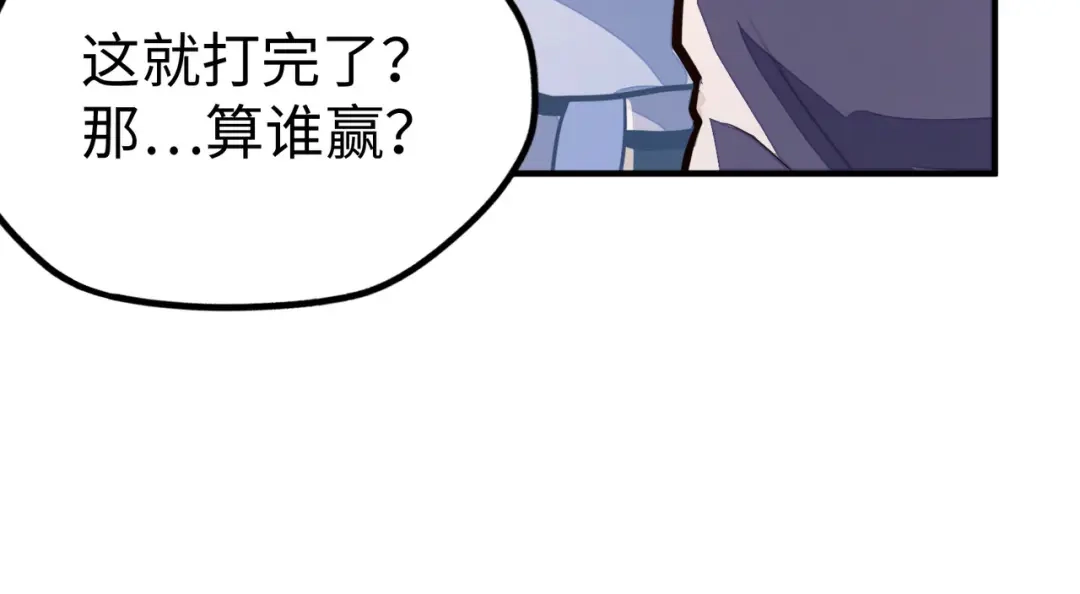 《全球异能：我掌控所有元素》第36话 晋爵 第123页
