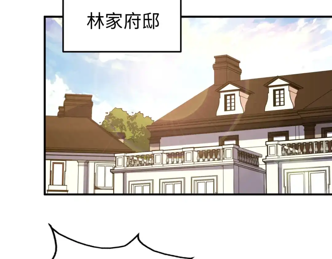 《全球异能：我掌控所有元素》第36话 晋爵 第41页