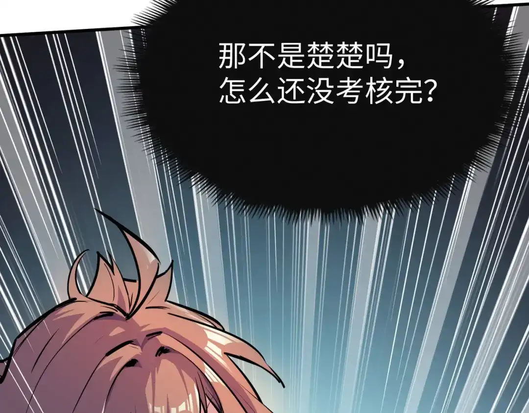 《全球异能：我掌控所有元素》第36话 晋爵 第78页