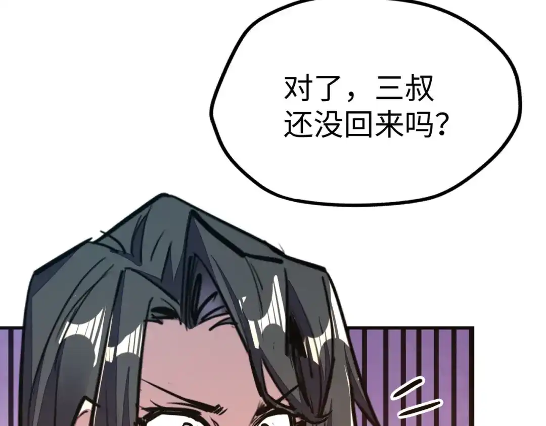 《全球异能：我掌控所有元素》第36话 晋爵 第63页