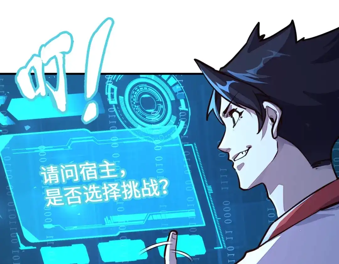《全球异能：我掌控所有元素》第36话 晋爵 第35页