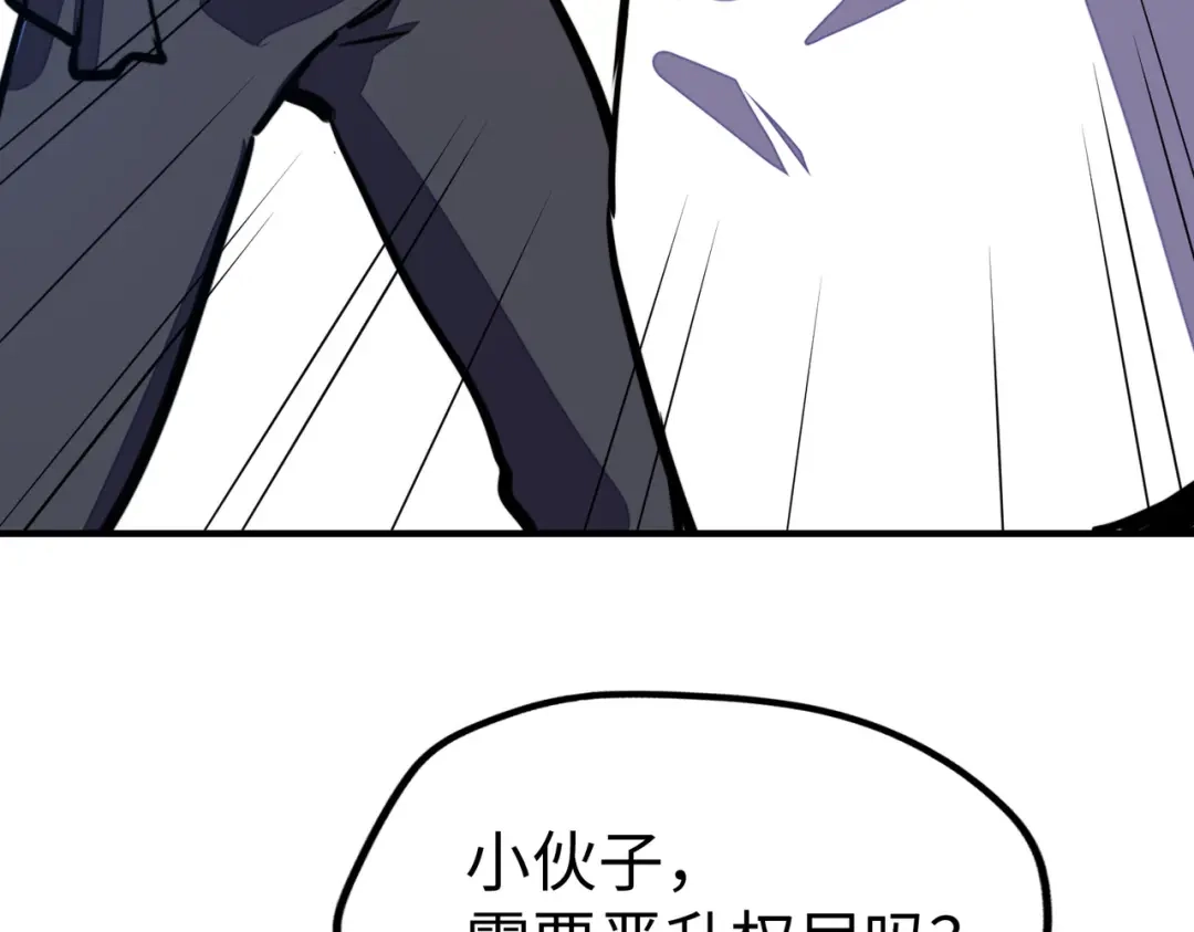 《全球异能：我掌控所有元素》第36话 晋爵 第143页
