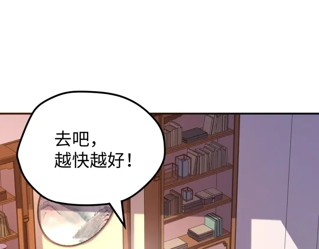《全球异能：我掌控所有元素》第36话 晋爵 第60页