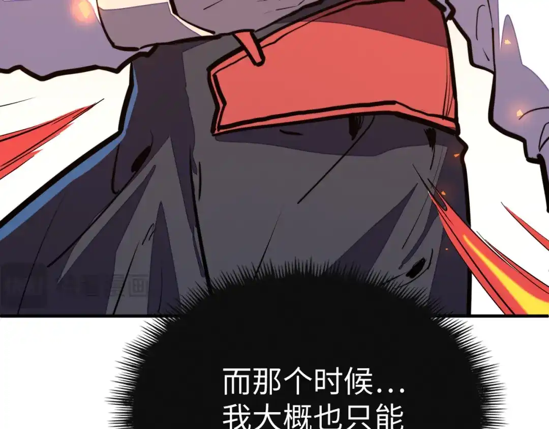 《全球异能：我掌控所有元素》第37话 跟我走！ 第17页